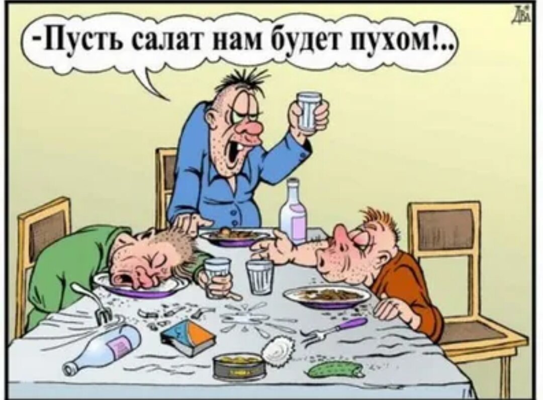 Мужское застолье.