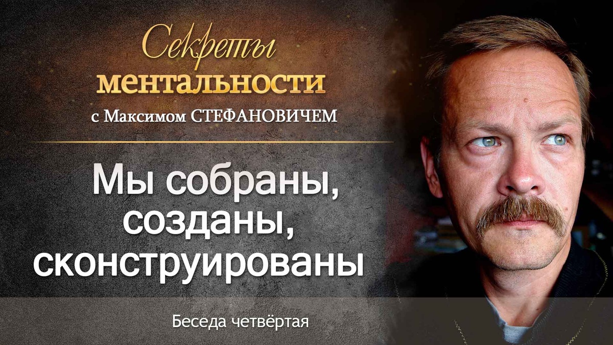 В вопросе появления человека, как биологического вида, очевидно только одно - мы СОЗДАНЫ, СОБРАНЫ, СКОНСТРУИРОВАНЫ.