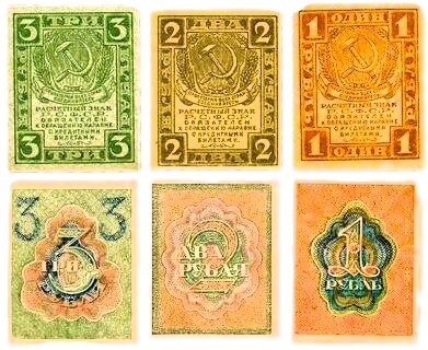 первые банкноты 