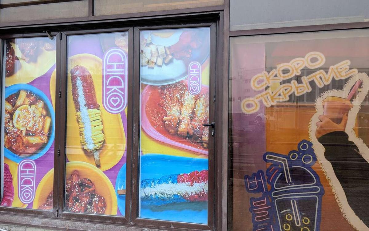    В Липецке появится сетевой корейский ресторан Chicko Фото автора