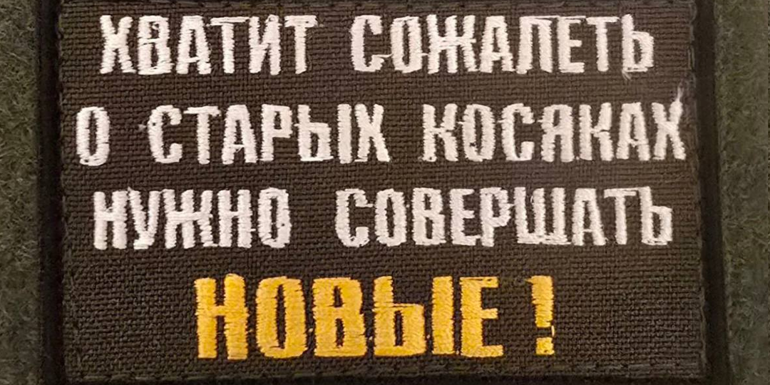 ЛЮБИМЫЕ ШЕВРОНЫ: ОСЕНЬ 2025