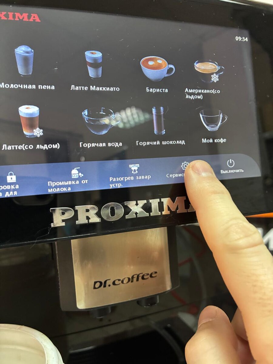 Выбираем сервисное меню