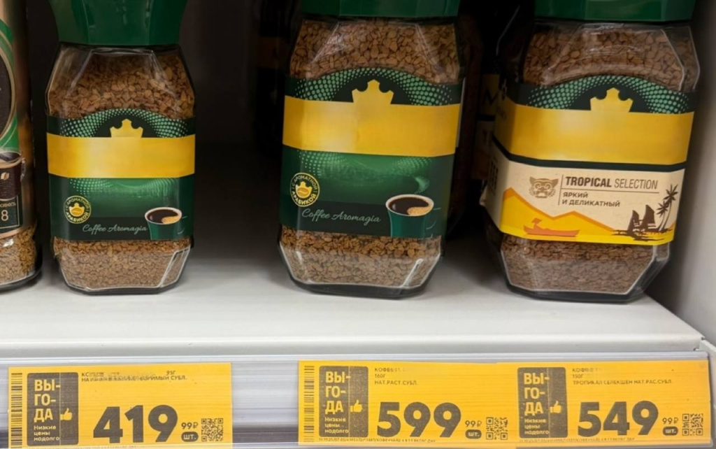  Цена за кофе в сетевом супермаркете