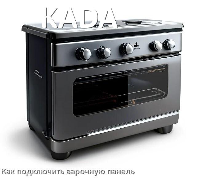 
Как подключить варочную панель KADA к электросети