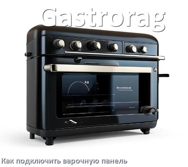 
Как подключить варочную панель Gastrorag к электросети