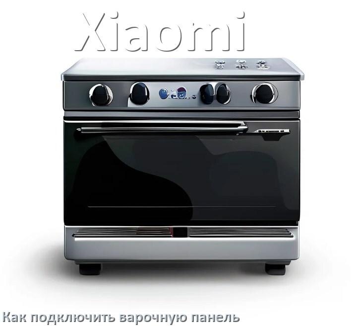 
Как подключить варочную панель Xiaomi к электросети