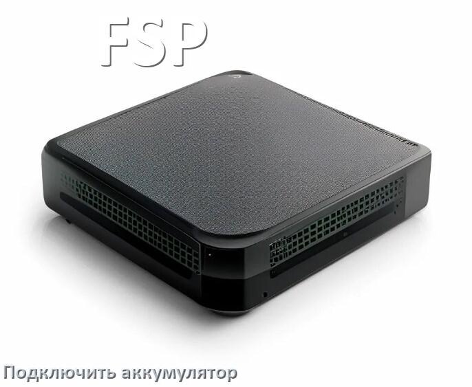 
Как к ИБП FSP подключить аккумулятор и подсоединить батарею по схеме