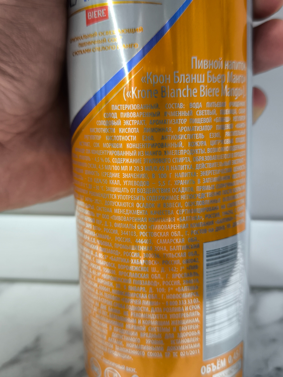 Пиво "Krone Blanche Biere Mango" (Крон Бланш Бьер Манго) от Балтики