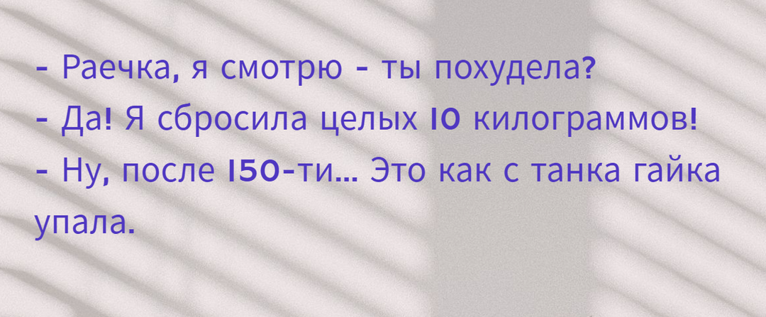 Дорогой, ты меня любишь?, и другие анекдоты для хорошего настроения