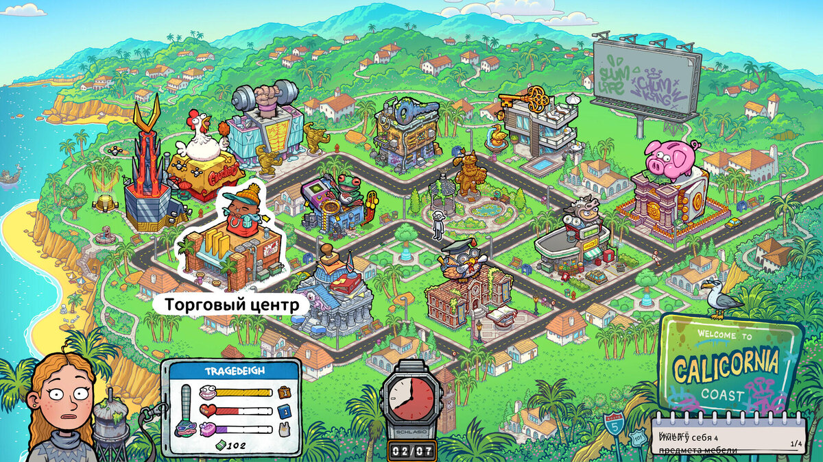    Галерея игры Walk of Life