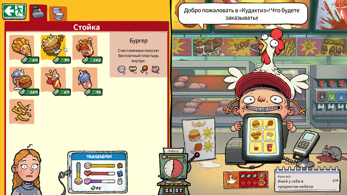    Галерея игры Walk of Life