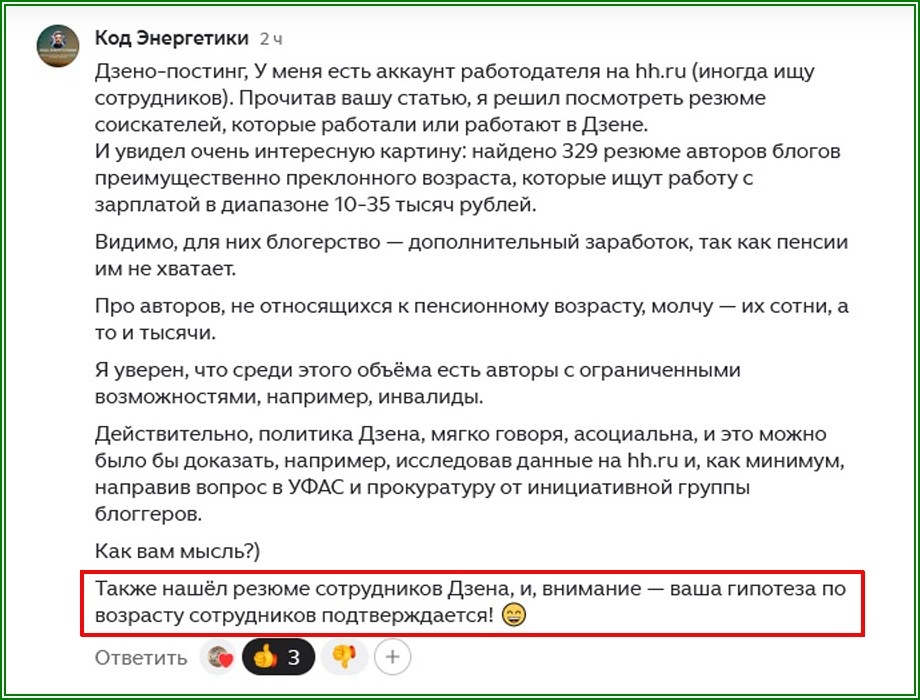 Гипотеза о возрасте подтверждена