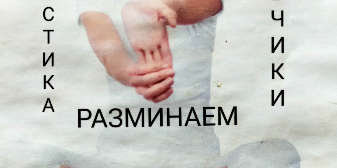 ГИМНАСТИКА ДЛЯ РУК