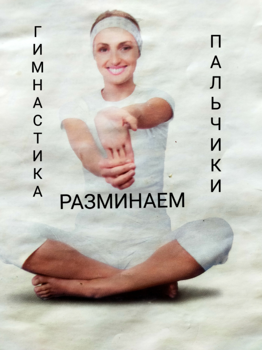 Фото с брошюрки с добавлением от автора 