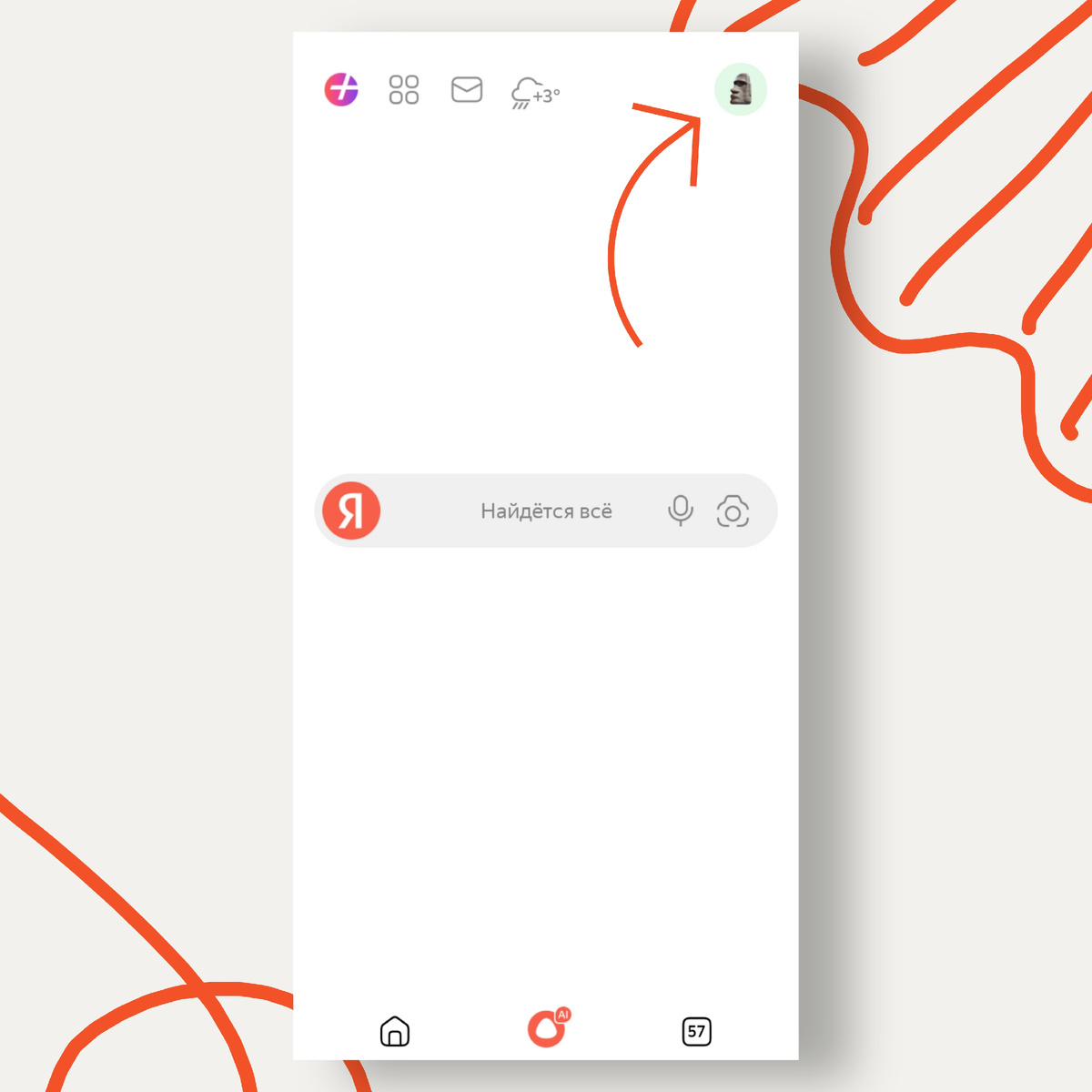 Если аккаунта нет будет кнопка "войти"