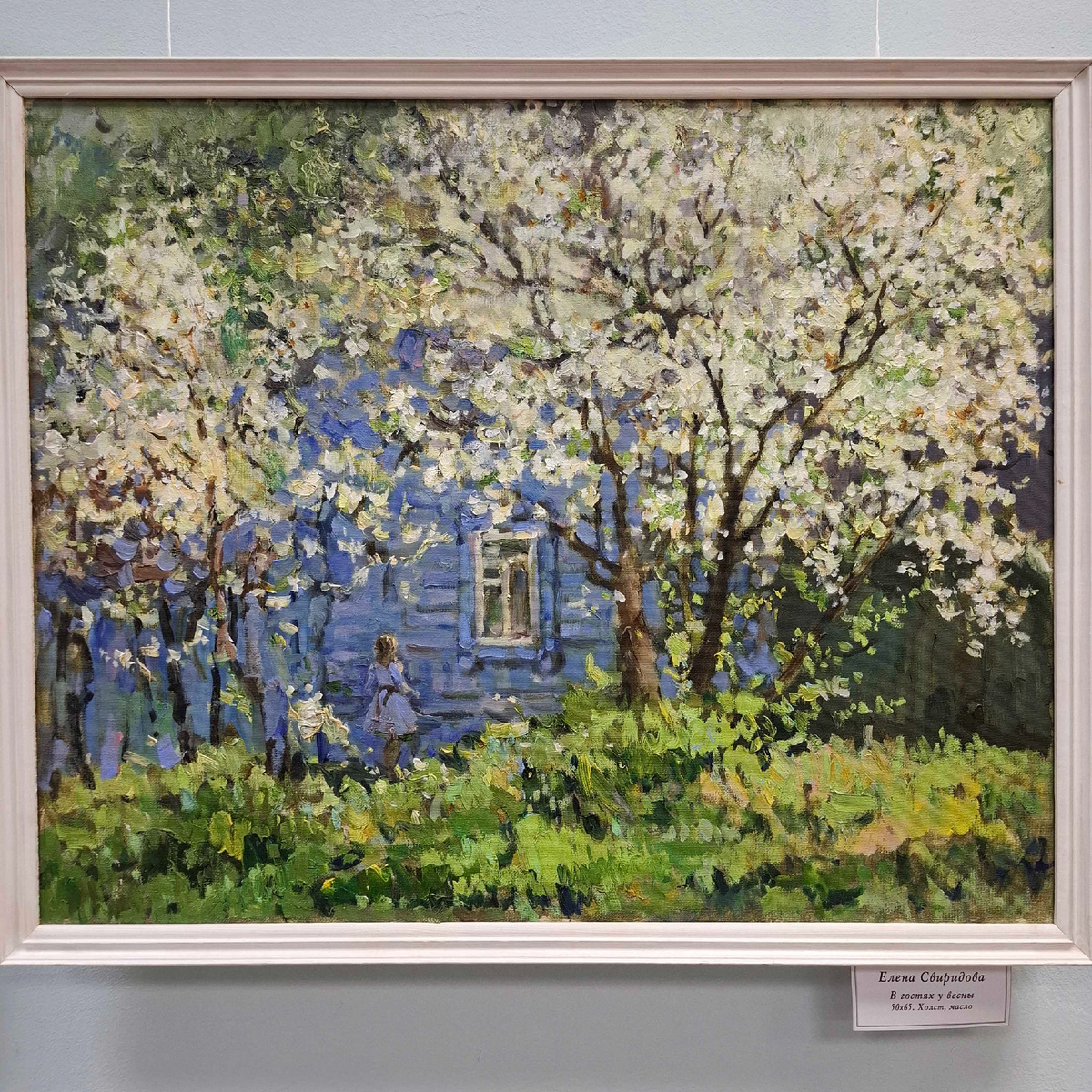 «В гостях у весны». Автор Елена Свиридова.