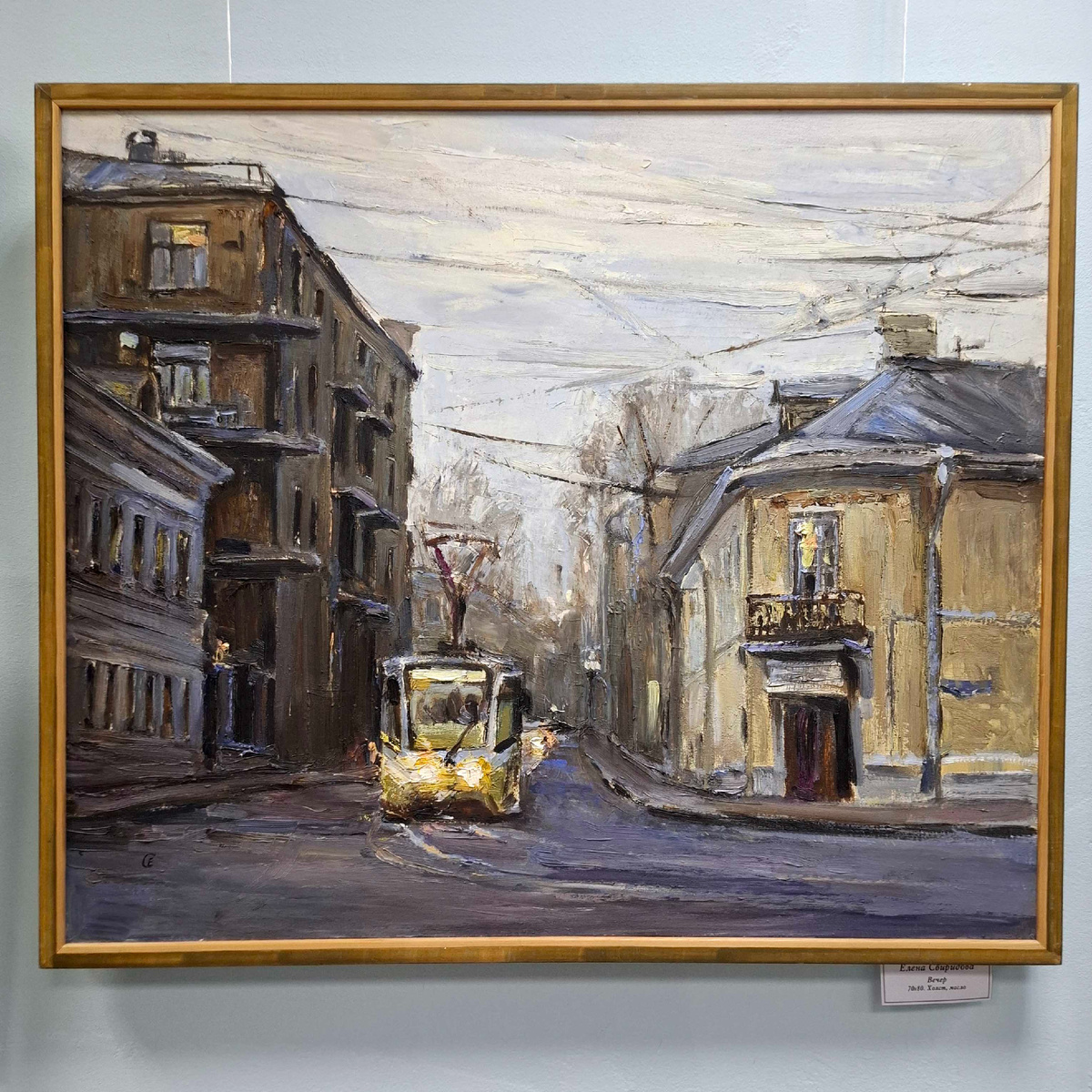 «Вечер». Автор Елена Свиридова.