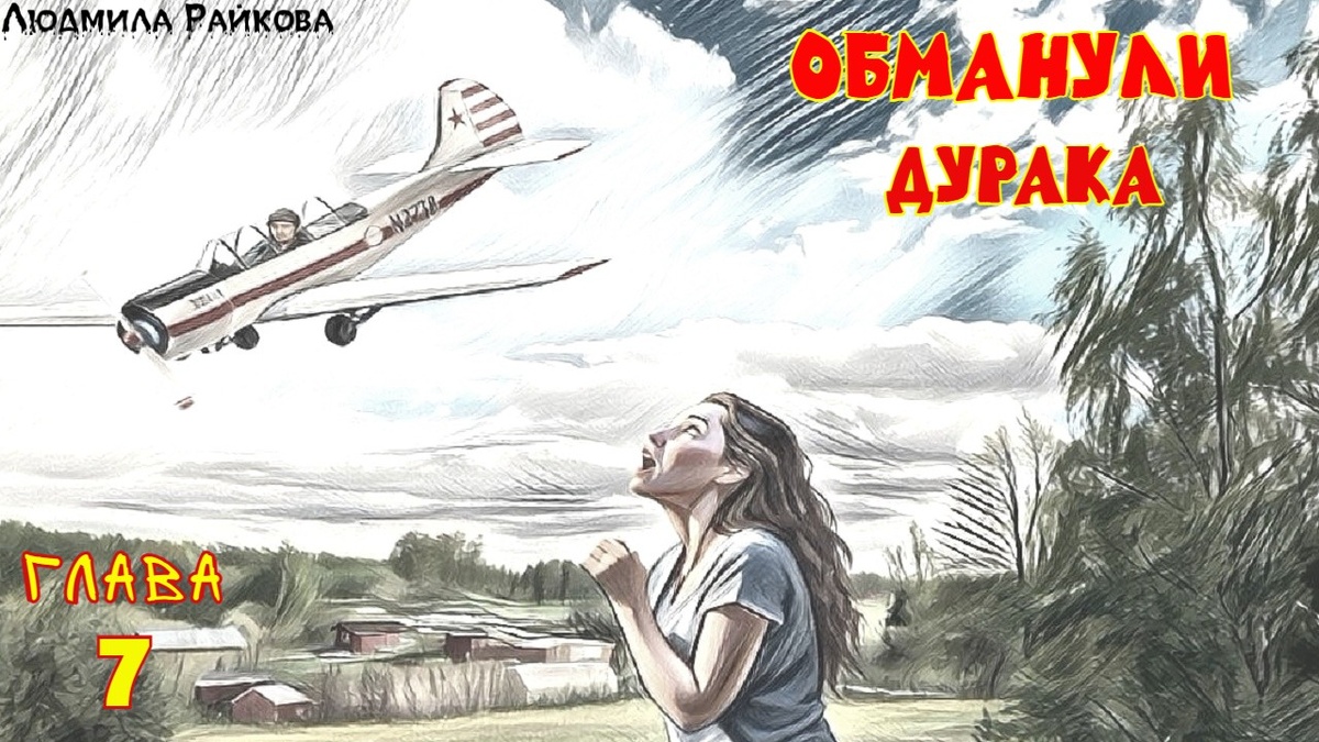 Скорая пролетает ворота и не сворачивая к жилым домам едет прямо.
- Что-то на аэродроме случилось..