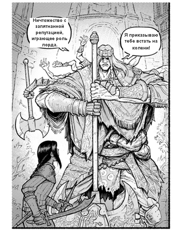 Листайте, чтобы прочитать комикс целиком.