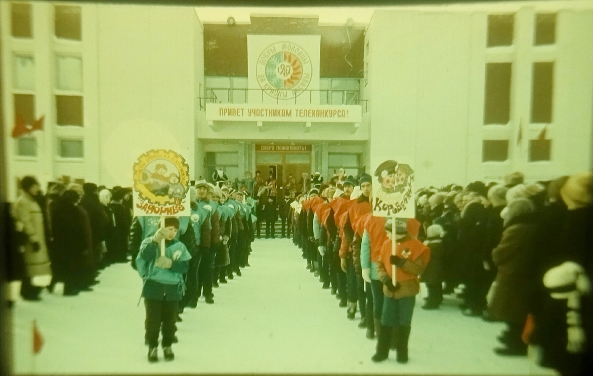 Телевизионный конкурс "Добры молодцы да красны девицы" в поселке Костино 1987 г. Фото Н. Загоскин
