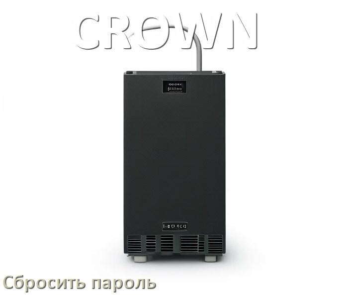 
Как на ИБП CROWN сбросить пароль администратора если забыл