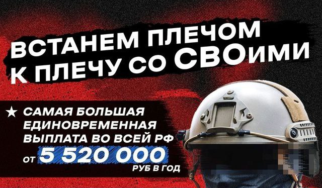 В военкомате добровольцам нелегко объяснить отсутствие денег / Фото: телеграм-канал «Служба по контракту с Министерством обороны РФ»