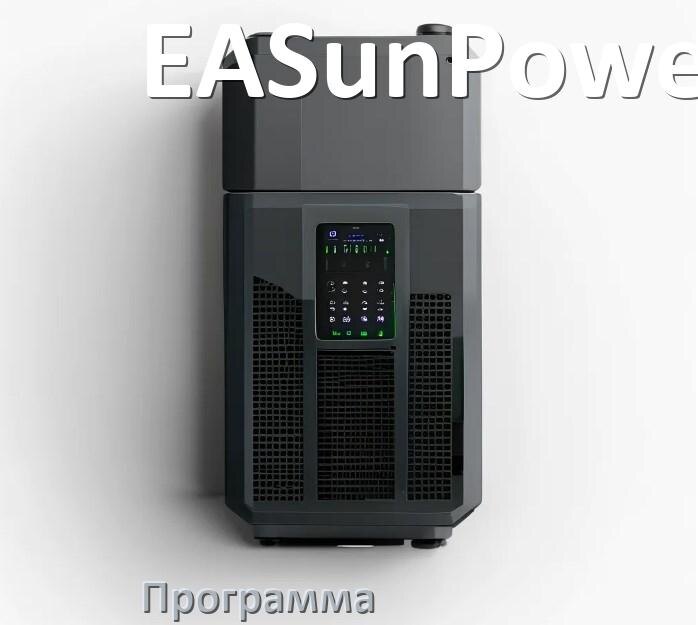 
Программа для ИБП EASunPower для управления по USB в Windows и Linux