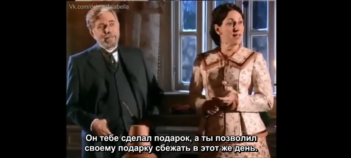 Инез с мужем. 