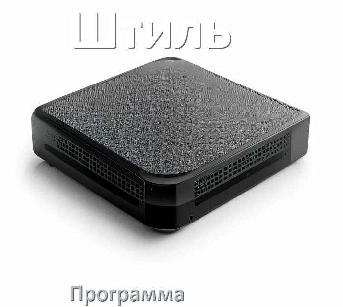 
Программа для ИБП Штиль для управления через USB в Windows и Linux