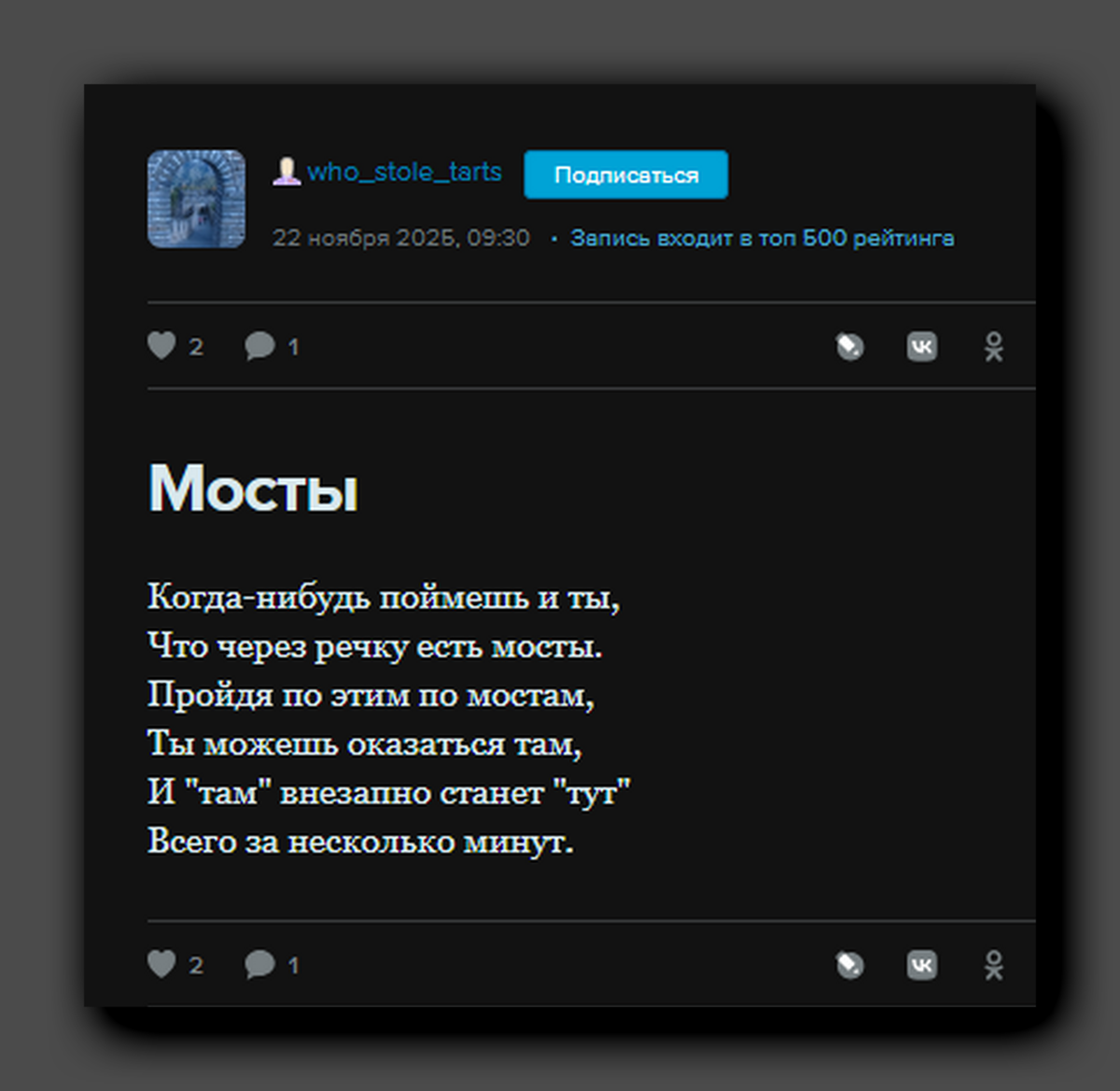 Скриншот https://who-stole-tarts.livejournal.com