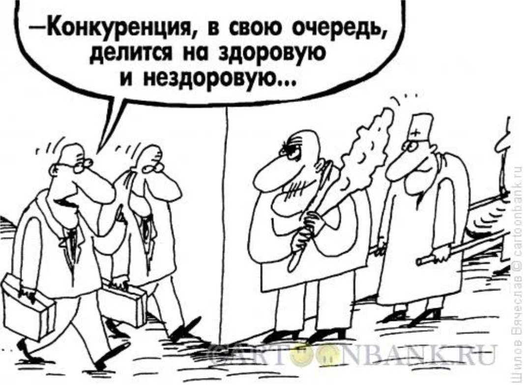 https://www.anekdot.ru/i/caricatures/normal/17/11/30/konkurenciya.jpg