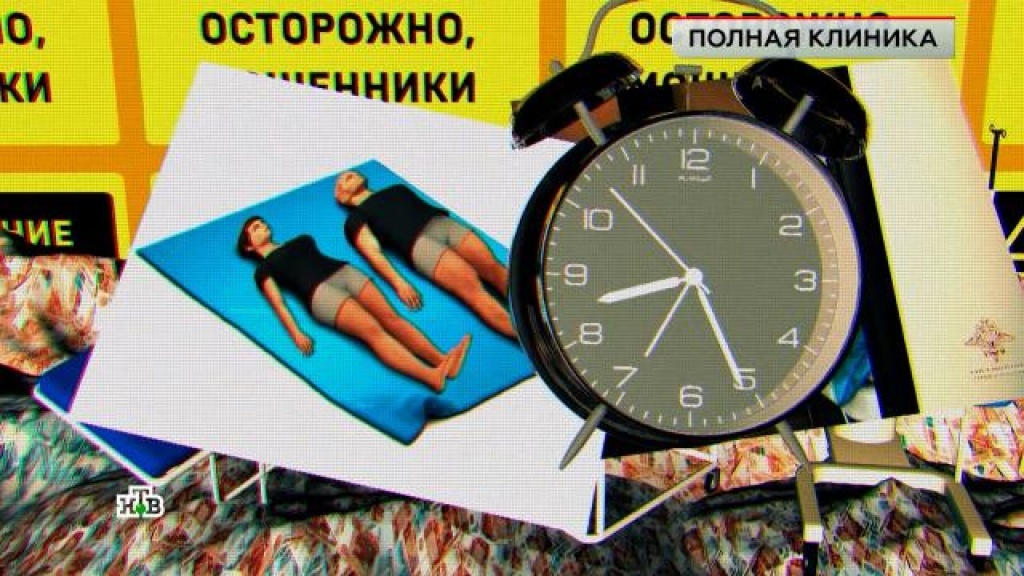    «Полная клиника»