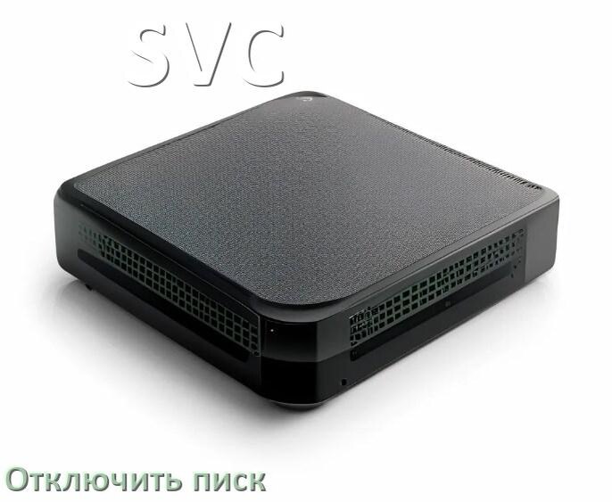 
Почему ИБП SVC пищит и как отключить звук