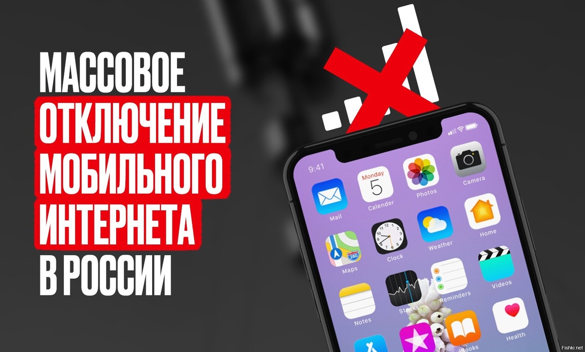 #новости #отключени интернета #мобильный интернет #VPN #как скачать VPN #интернет #нет связи 