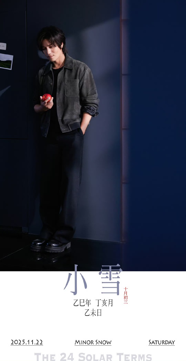 Чэнь Кунь сообщает нам, что сегодня начался сезон "Малые снега"...