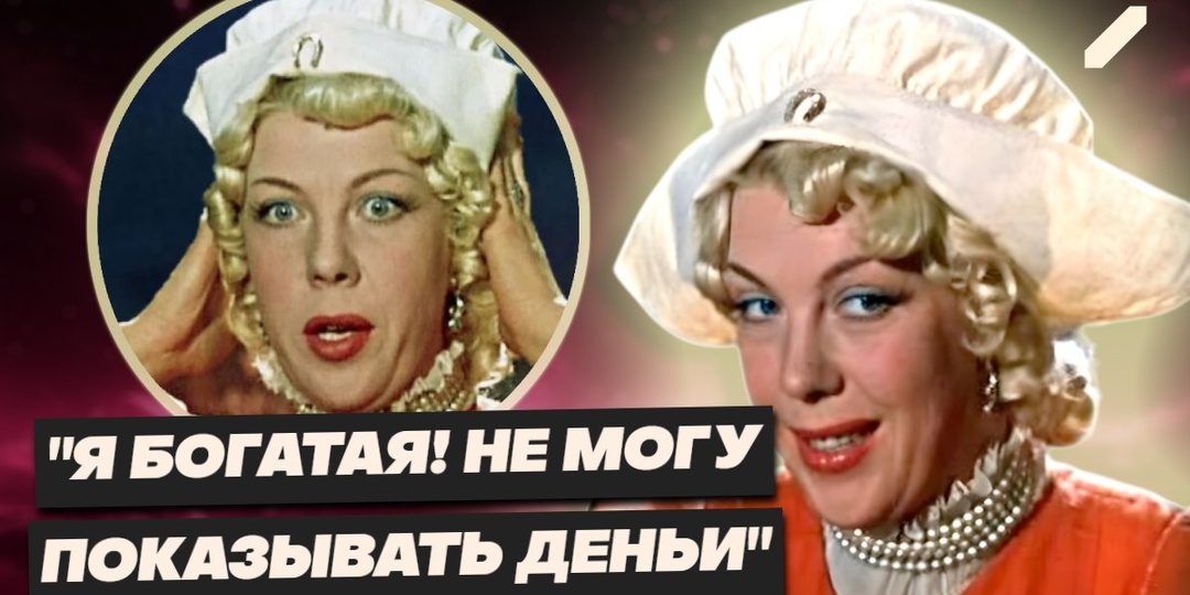 Осталась одна, искала еду. Тамара Носова: путь актрисы от экранной славы до тишины в забытой квартире