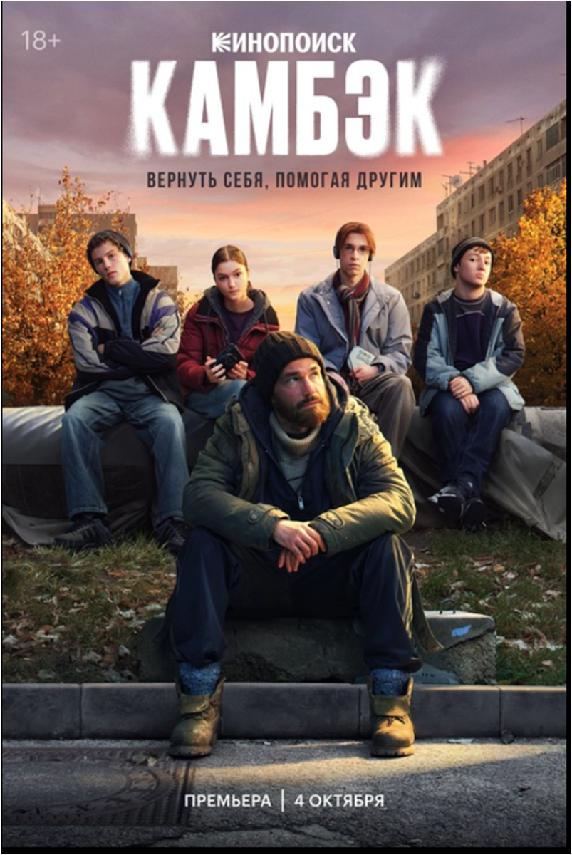 Постер сериала