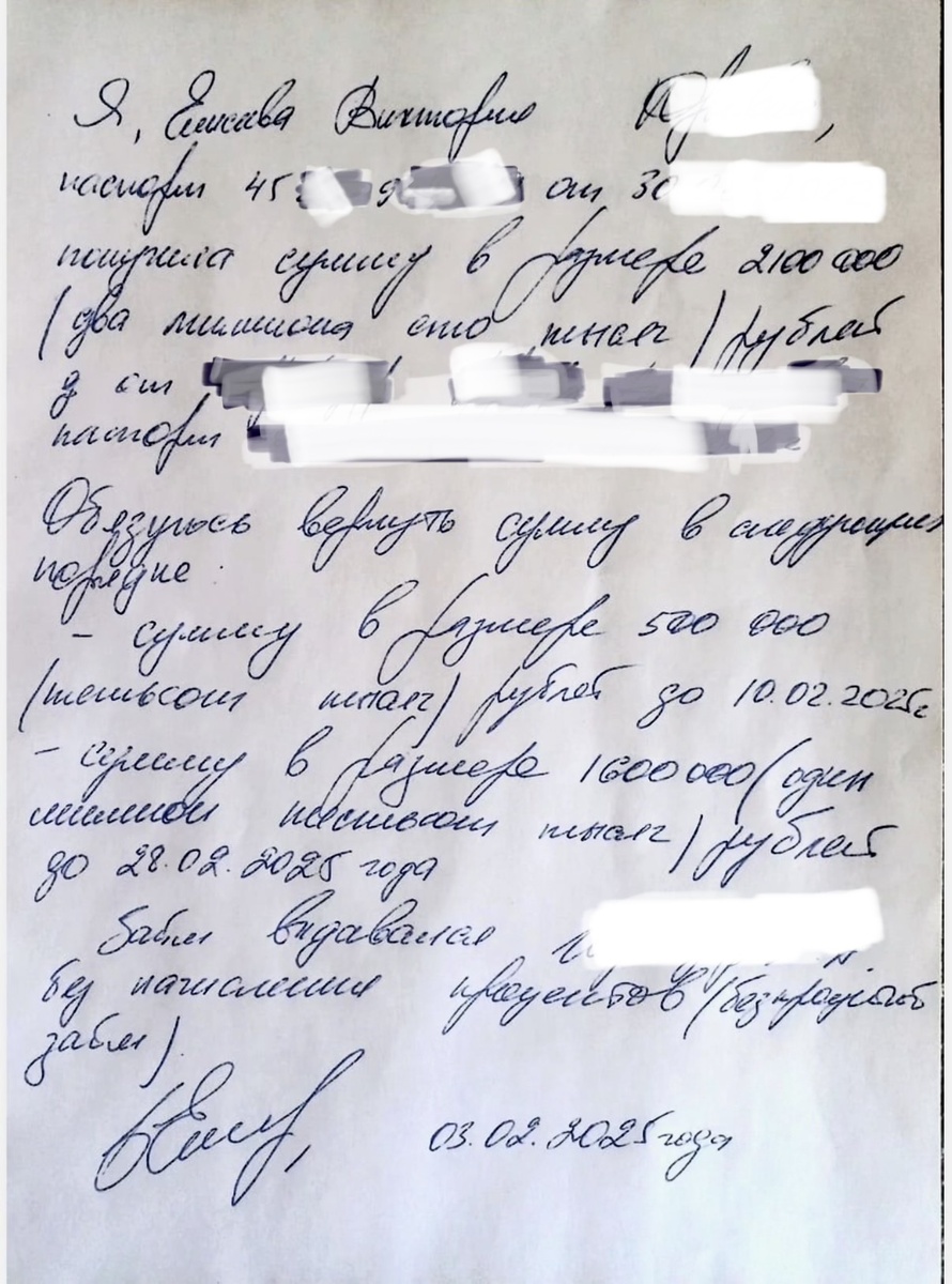 Расписка, выданная Викторией Елисеевой (представитель Екатерины Бурнашкиной)