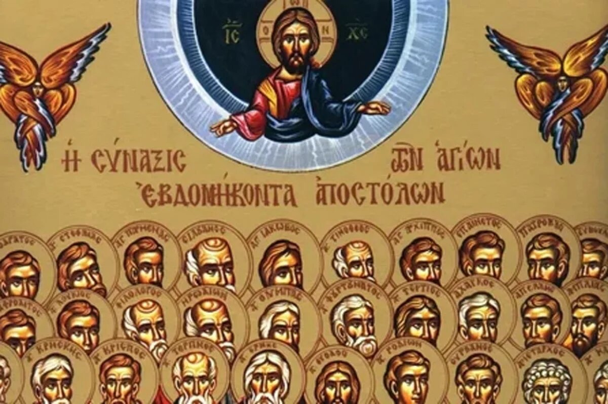    Собор 70 апостолов, икона.