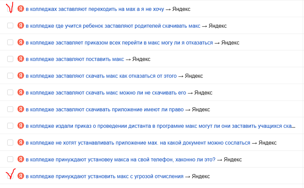 Из поисковых запросов