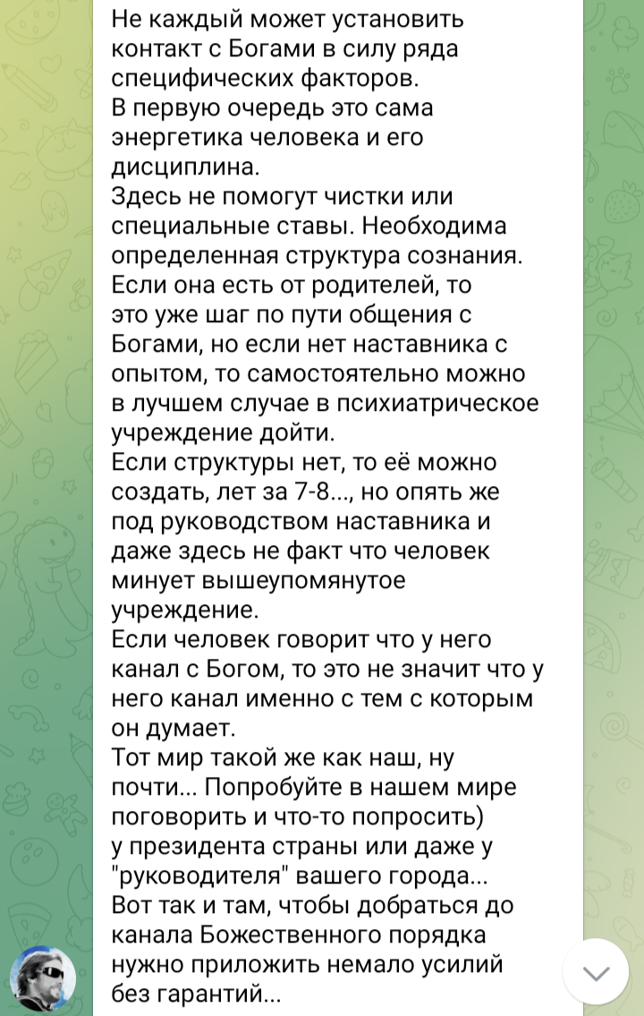 Скрин взят из чата Алексея Кантаса.