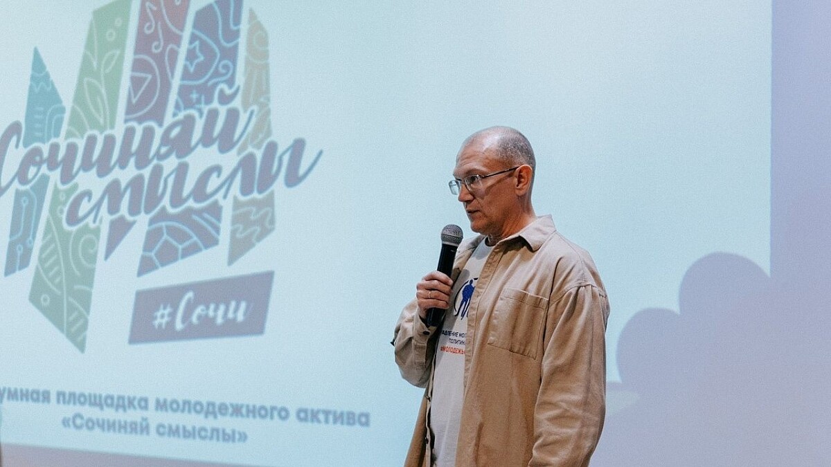    Фото: пресс-служба администрации Сочи