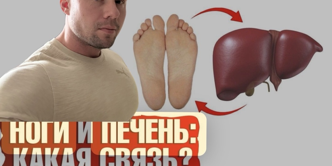 Шесть признаков болезни печени, которые проявляются на ногах