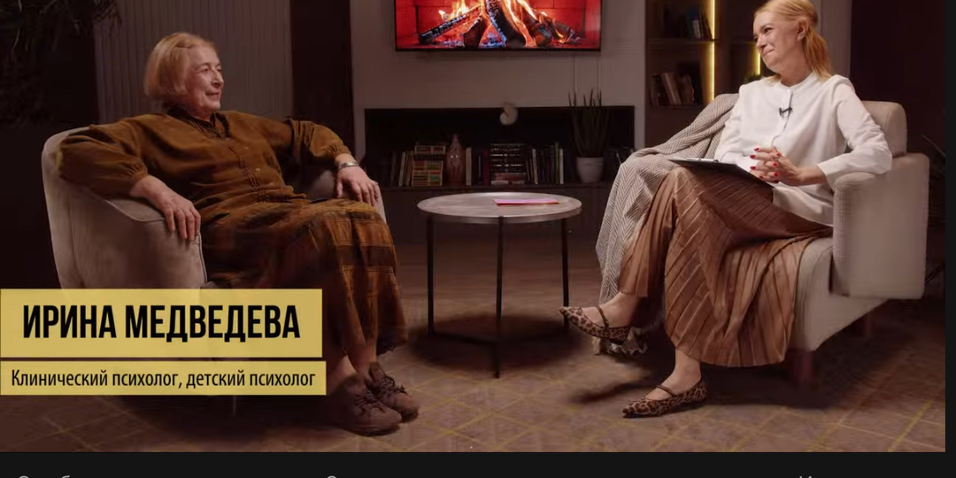 Как вырастить свободного, сильного и уравновешенного ребёнка: советы психолога Ирины Медведевой