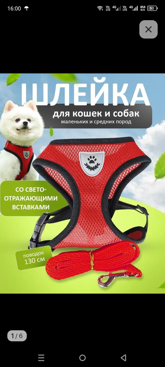 Скрин из приложения wb