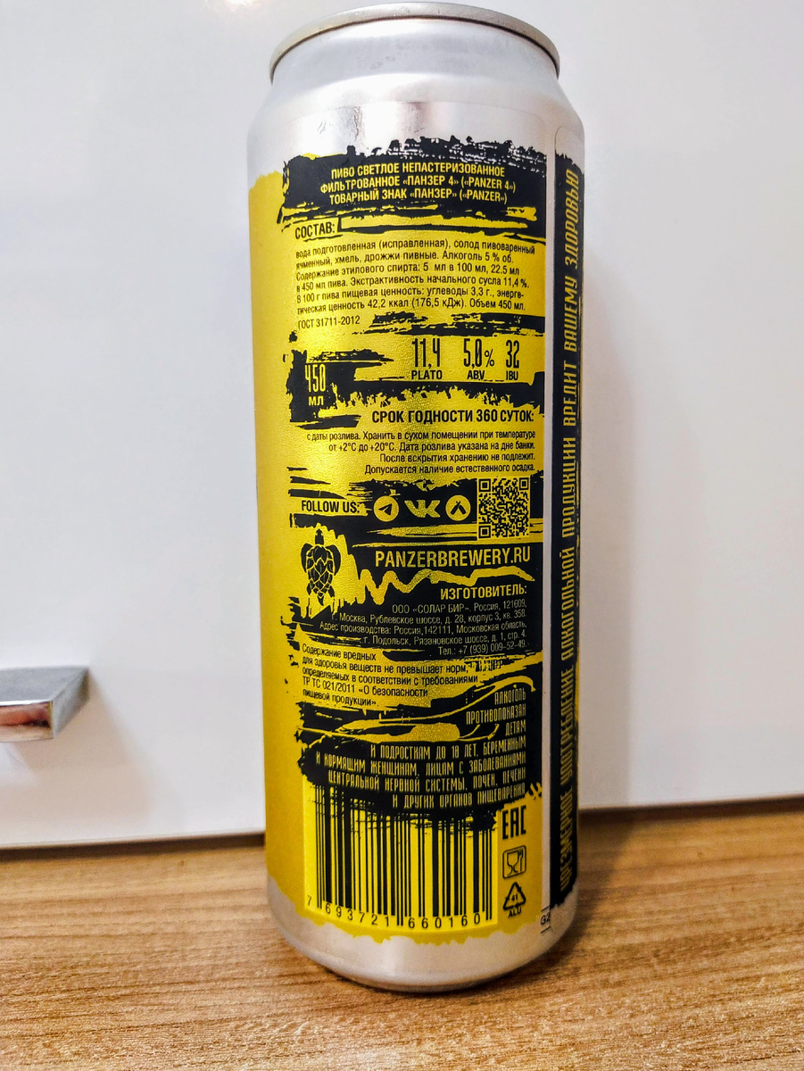 Изучим состав и ТТХ