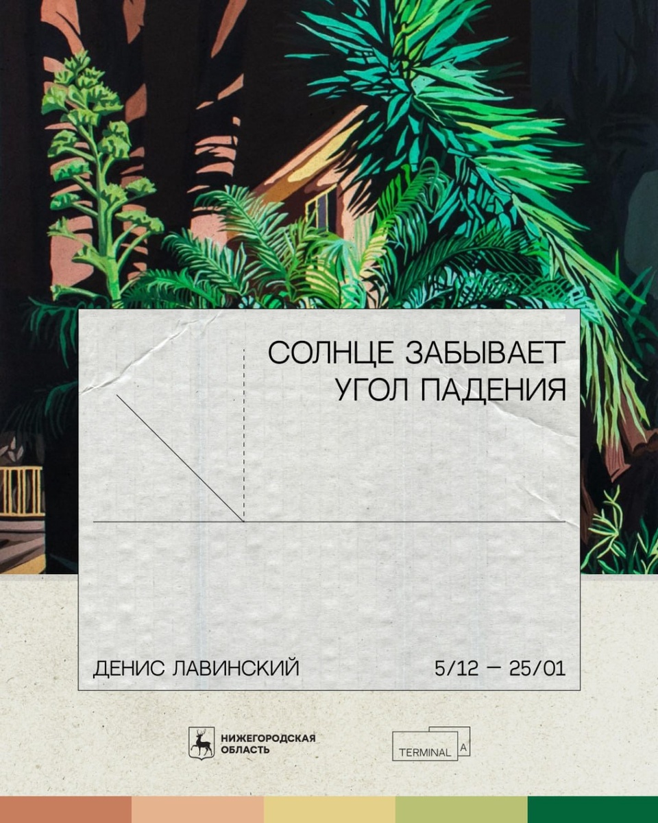 Официальная афиша события. 