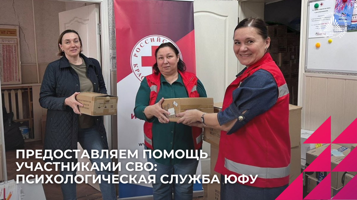 Фото: Центр общественных коммуникаций ЮФУ