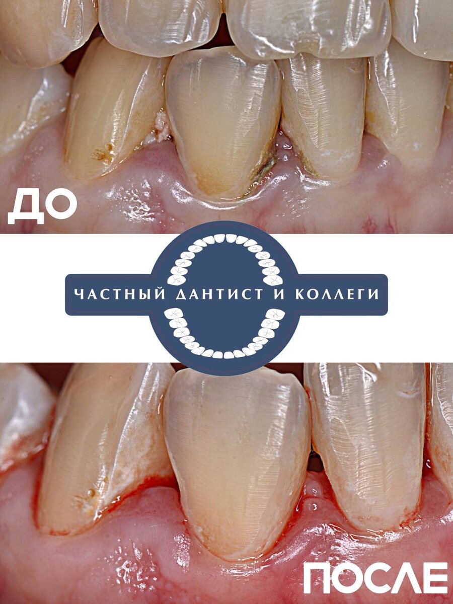 Создано в Частный Дантист и Коллеги