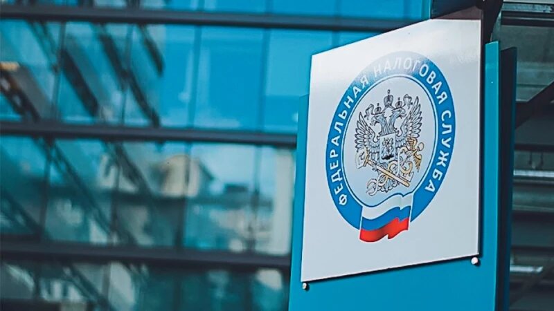     Налоги. Налоговая служба. ФНС.